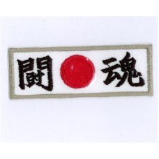Applicatie Japanse Tekens OP=OP